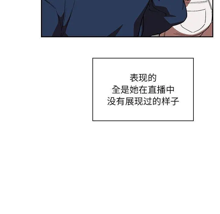 欢迎进入梦幻直播间 - 第39话 - page 128