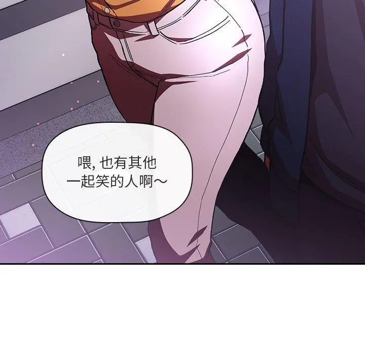 欢迎进入梦幻直播间 - 第39话 - page 135