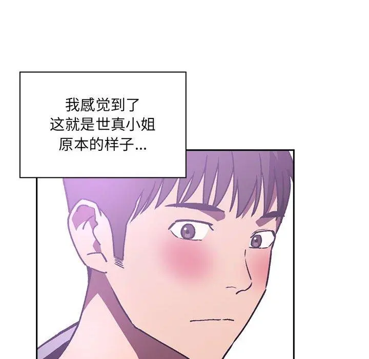 欢迎进入梦幻直播间 - 第39话 - page 136