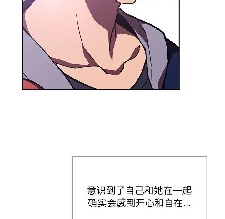 欢迎进入梦幻直播间 - 第39话 - page 137
