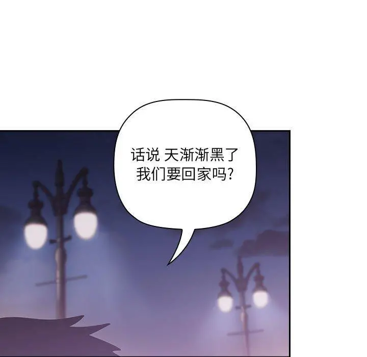 欢迎进入梦幻直播间 - 第39话 - page 139
