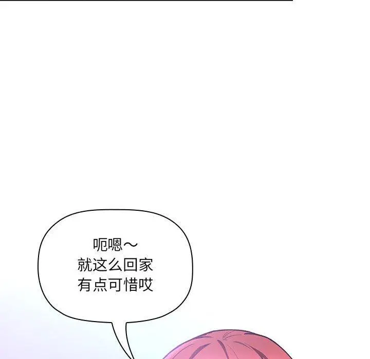 欢迎进入梦幻直播间 - 第39话 - page 140