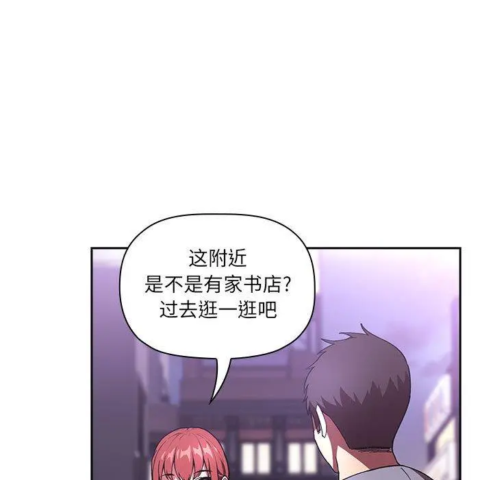 欢迎进入梦幻直播间 - 第39话 - page 143