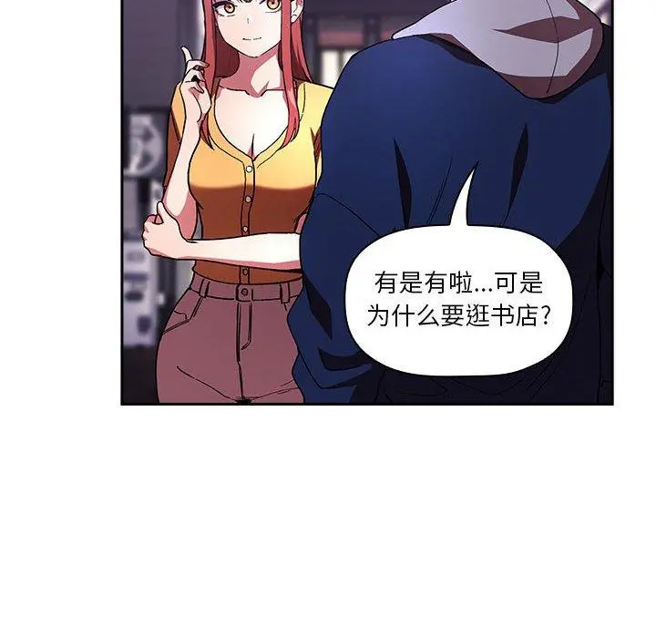 欢迎进入梦幻直播间 - 第39话 - page 144