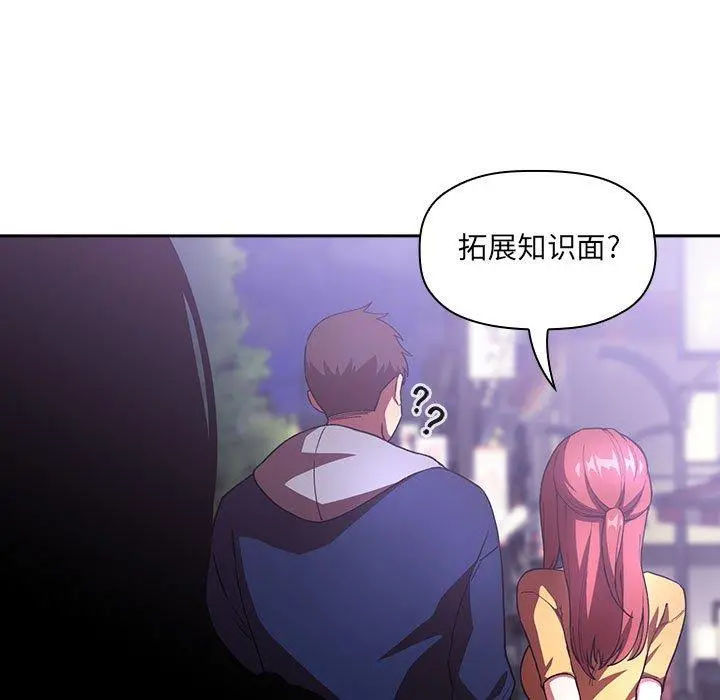 欢迎进入梦幻直播间 - 第39话 - page 145