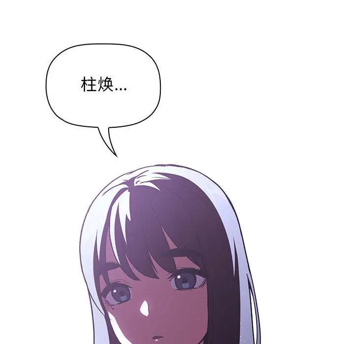 欢迎进入梦幻直播间 - 第39话 - page 150