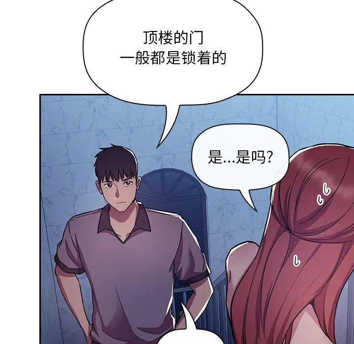 欢迎进入梦幻直播间 - 第52话 - page 5