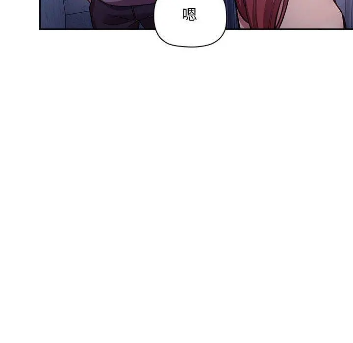 欢迎进入梦幻直播间 - 第52话 - page 6