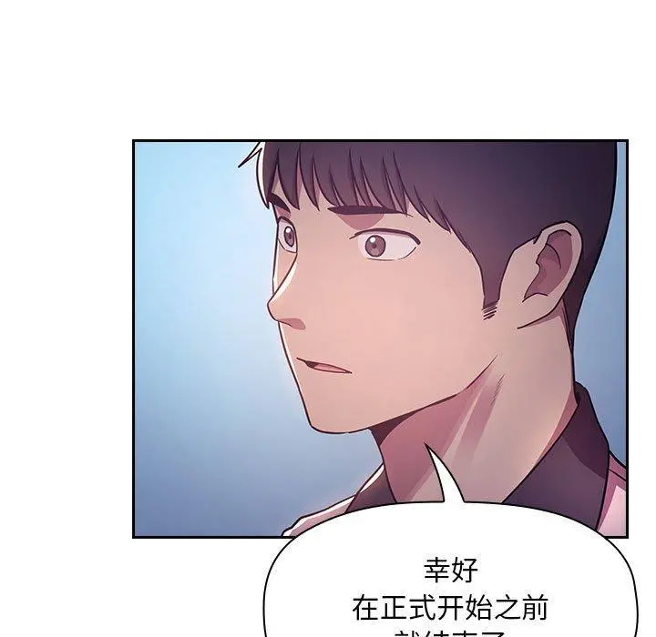 欢迎进入梦幻直播间 - 第52话 - page 11