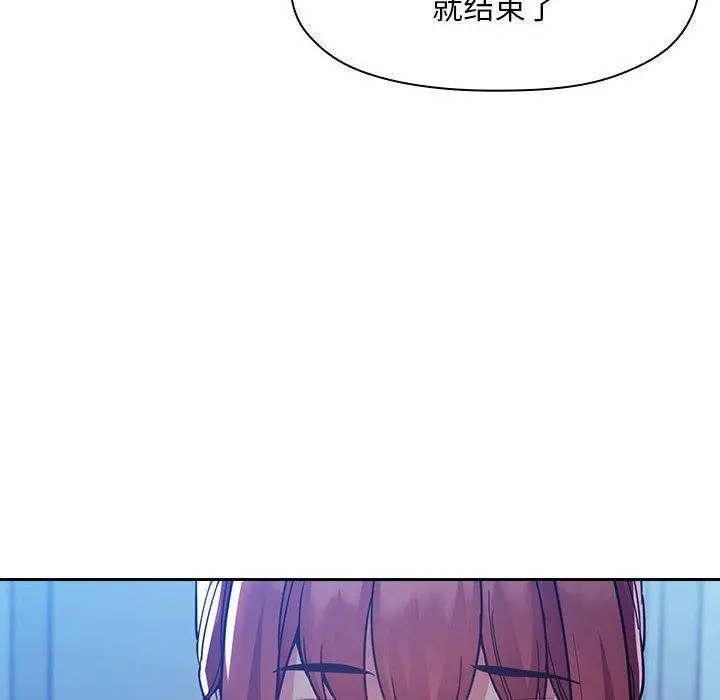 欢迎进入梦幻直播间 - 第52话 - page 12