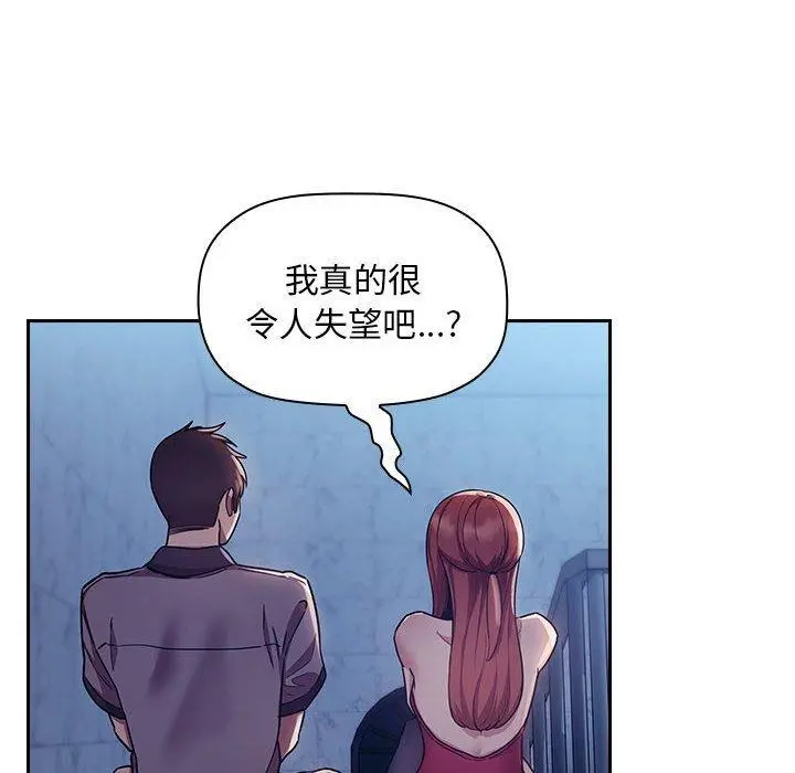 欢迎进入梦幻直播间 - 第52话 - page 14