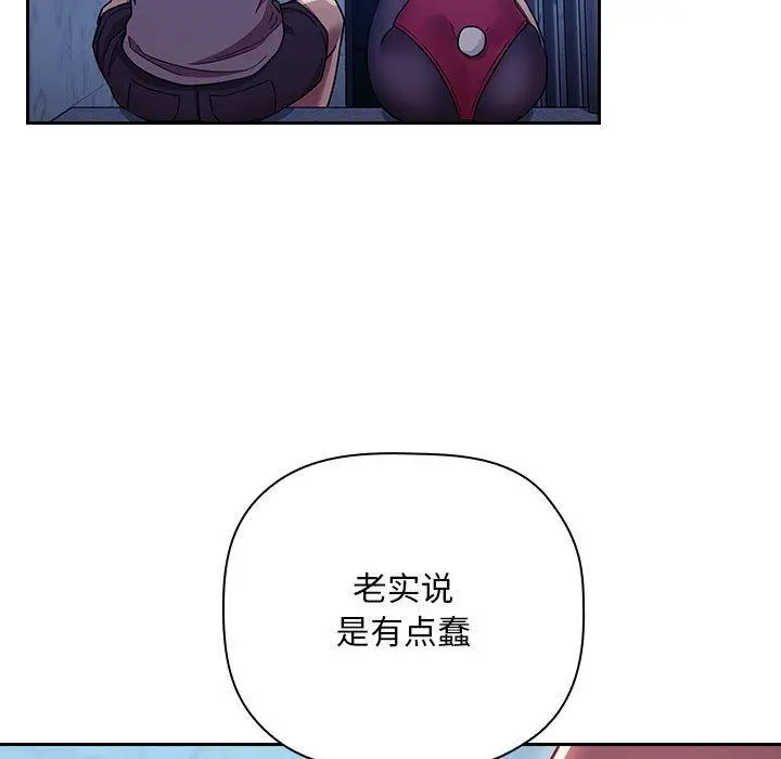 欢迎进入梦幻直播间 - 第52话 - page 15