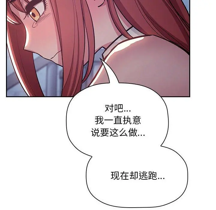 欢迎进入梦幻直播间 - 第52话 - page 18