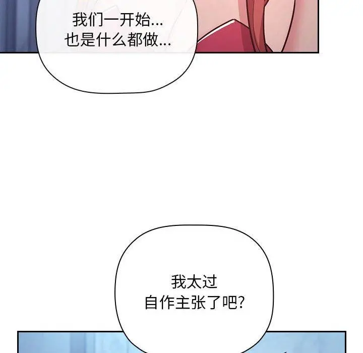 欢迎进入梦幻直播间 - 第52话 - page 22