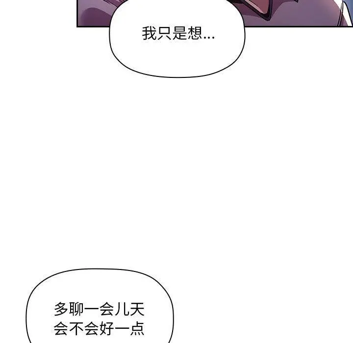 欢迎进入梦幻直播间 - 第52话 - page 25