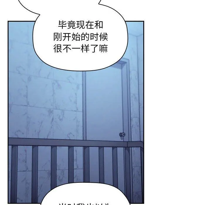 欢迎进入梦幻直播间 - 第52话 - page 26