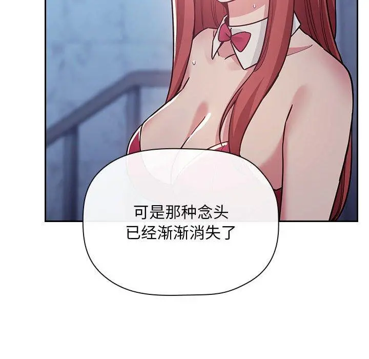 欢迎进入梦幻直播间 - 第52话 - page 28