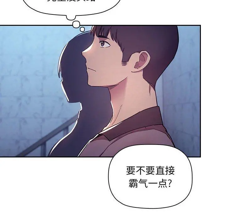 欢迎进入梦幻直播间 - 第52话 - page 32