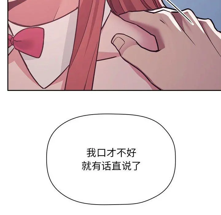 欢迎进入梦幻直播间 - 第52话 - page 34