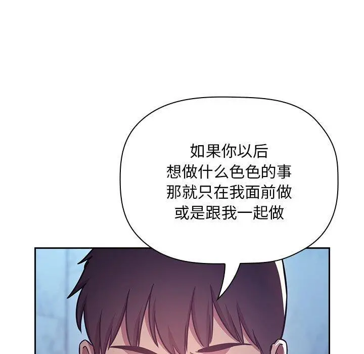 欢迎进入梦幻直播间 - 第52话 - page 35