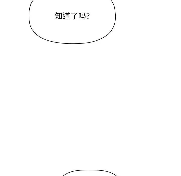 欢迎进入梦幻直播间 - 第52话 - page 37