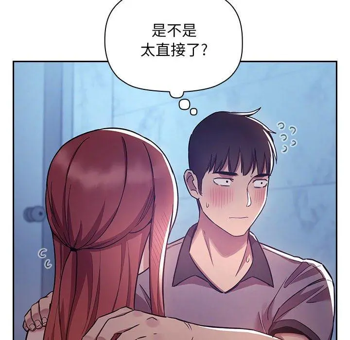 欢迎进入梦幻直播间 - 第52话 - page 38
