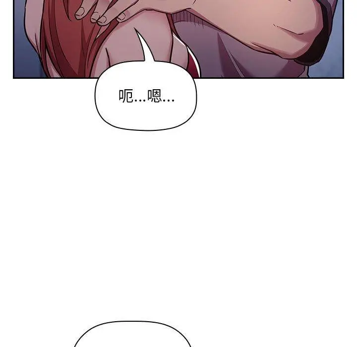 欢迎进入梦幻直播间 - 第52话 - page 39
