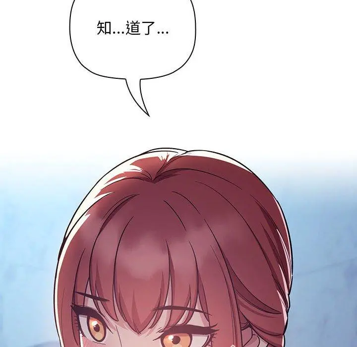 欢迎进入梦幻直播间 - 第52话 - page 40