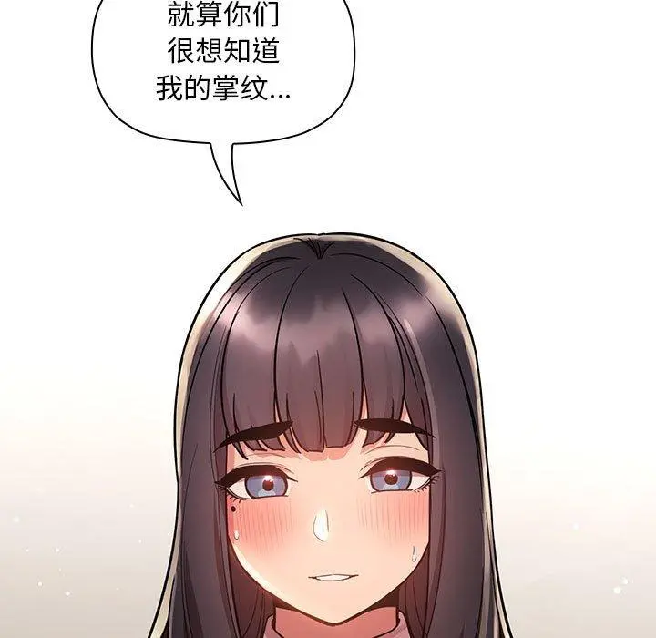 欢迎进入梦幻直播间 - 第52话 - page 49