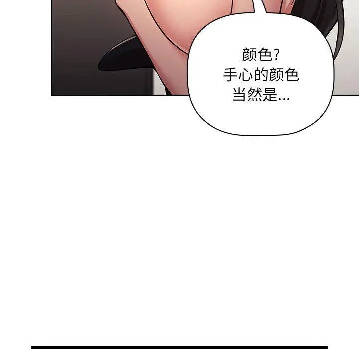 欢迎进入梦幻直播间 - 第52话 - page 54