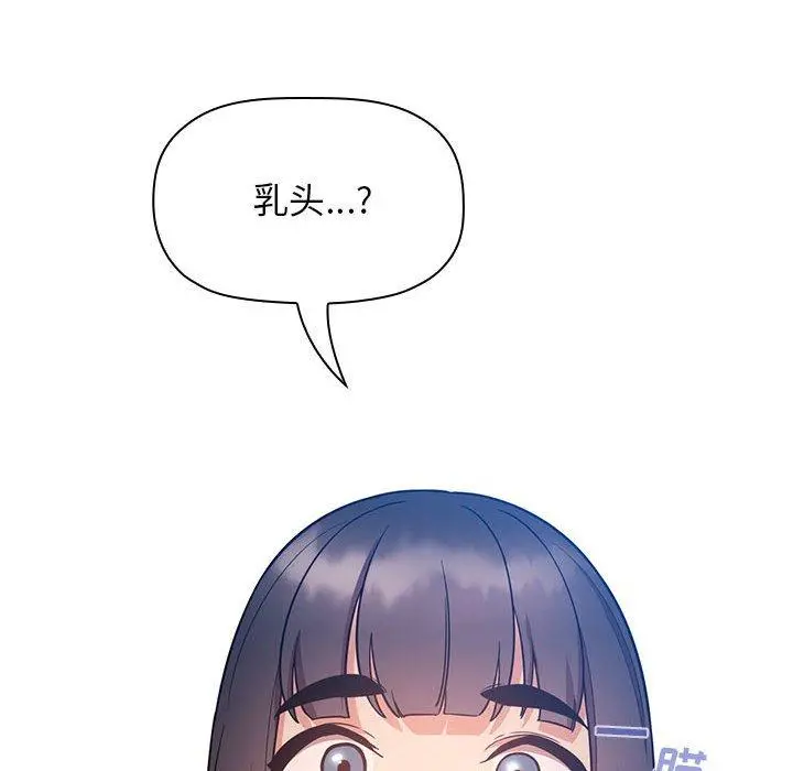 欢迎进入梦幻直播间 - 第52话 - page 56