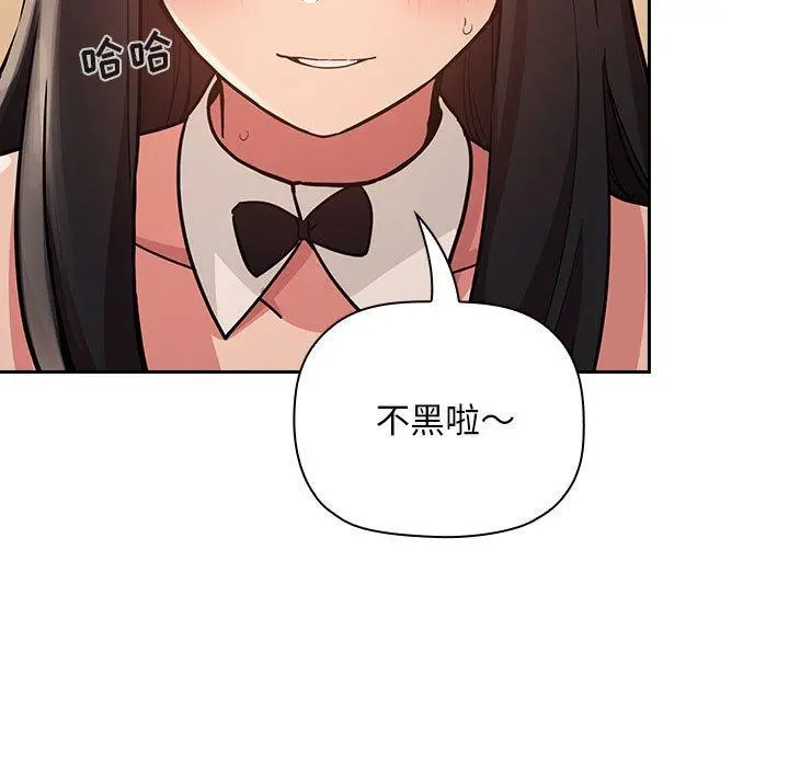 欢迎进入梦幻直播间 - 第52话 - page 59
