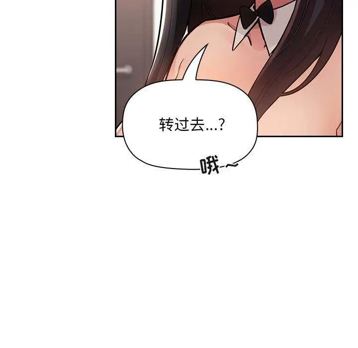 欢迎进入梦幻直播间 - 第52话 - page 63