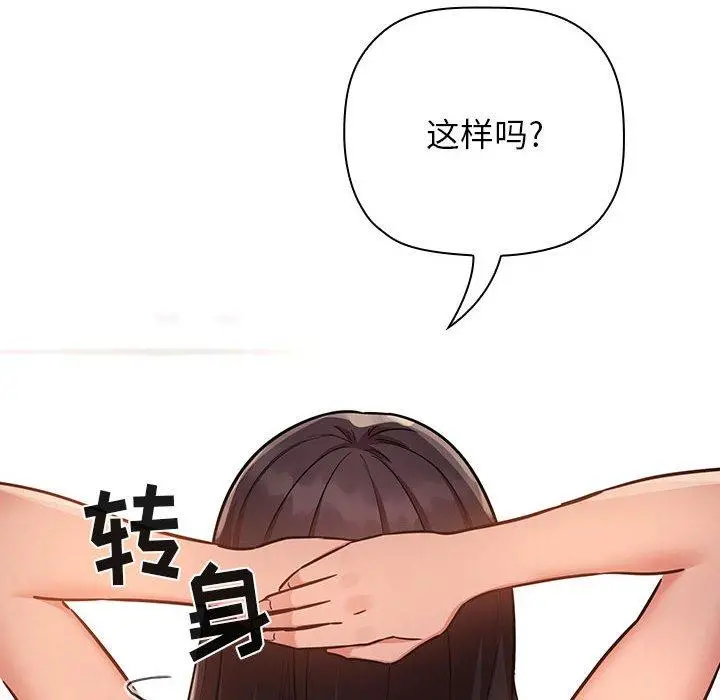 欢迎进入梦幻直播间 - 第52话 - page 64