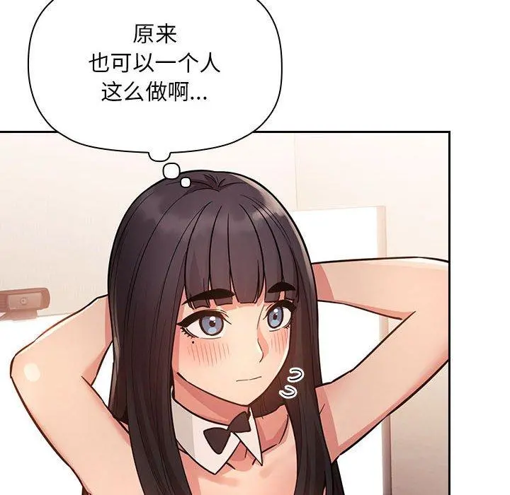 欢迎进入梦幻直播间 - 第52话 - page 68