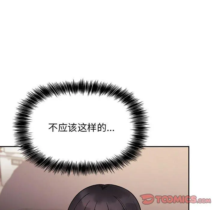 欢迎进入梦幻直播间 - 第52话 - page 75
