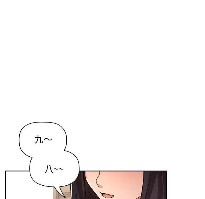 欢迎进入梦幻直播间 - 第52话 - page 84