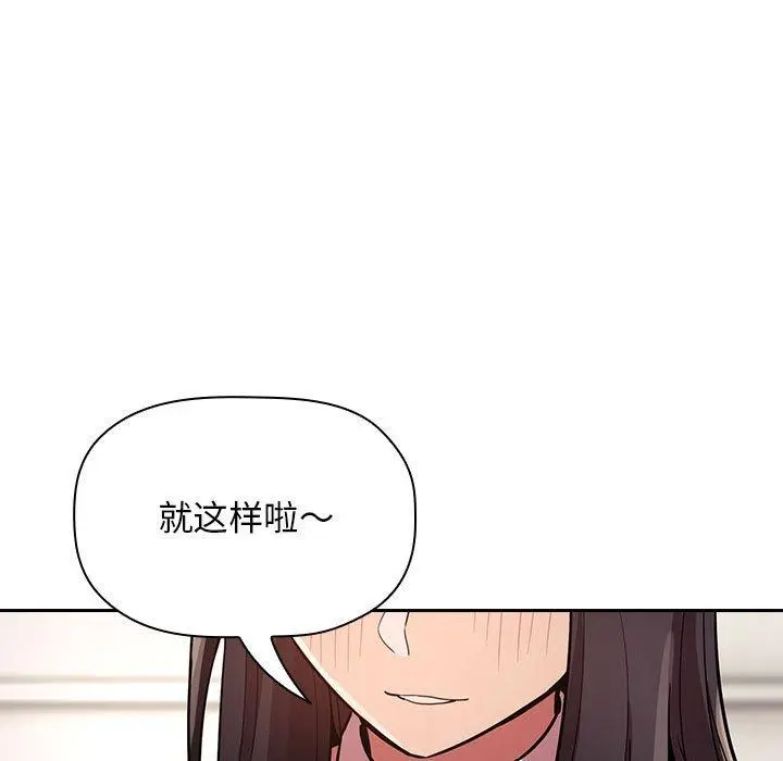 欢迎进入梦幻直播间 - 第52话 - page 91