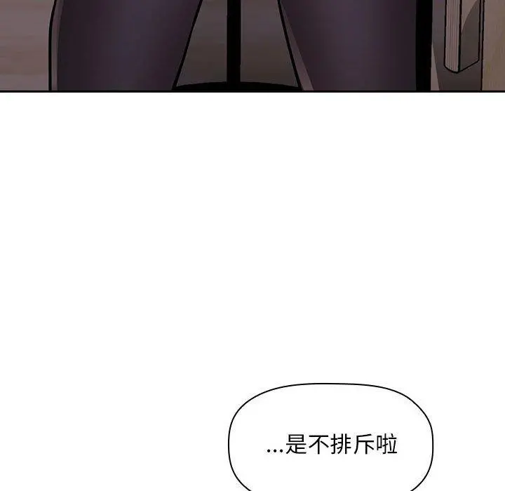 欢迎进入梦幻直播间 - 第52话 - page 98