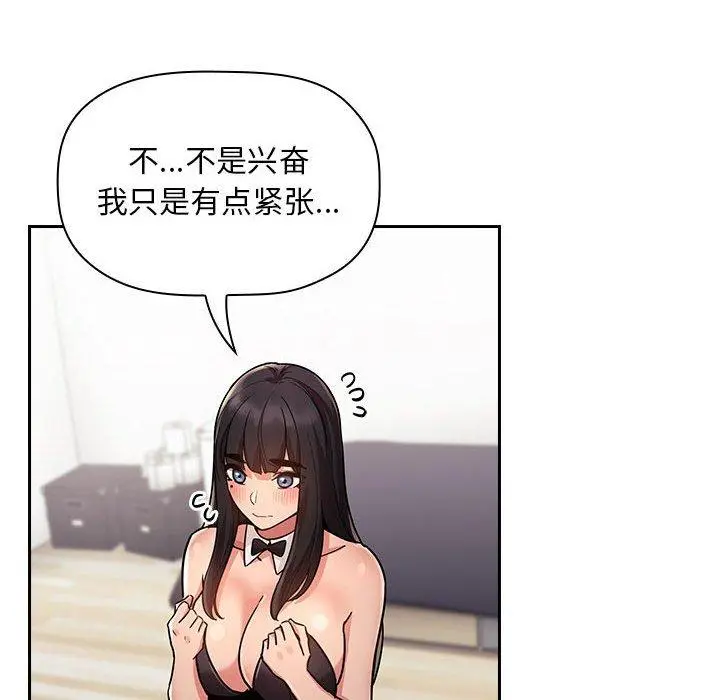 欢迎进入梦幻直播间 - 第52话 - page 102