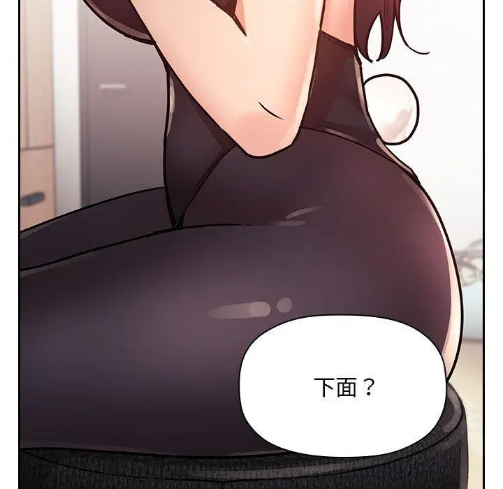 欢迎进入梦幻直播间 - 第52话 - page 109