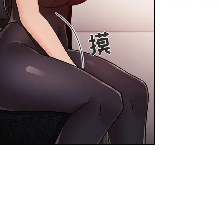 欢迎进入梦幻直播间 - 第52话 - page 114