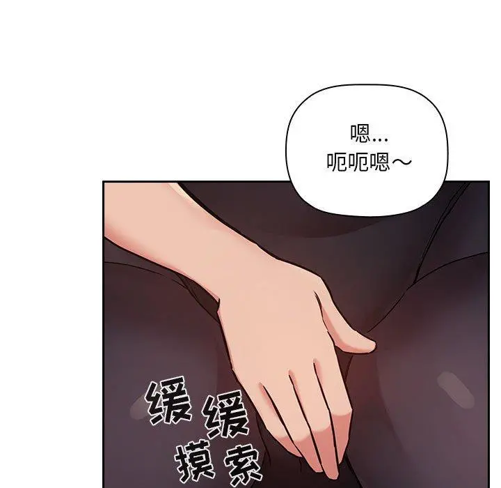 欢迎进入梦幻直播间 - 第52话 - page 115