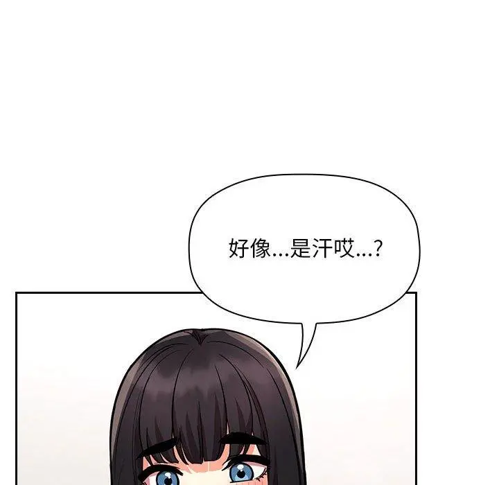 欢迎进入梦幻直播间 - 第52话 - page 118