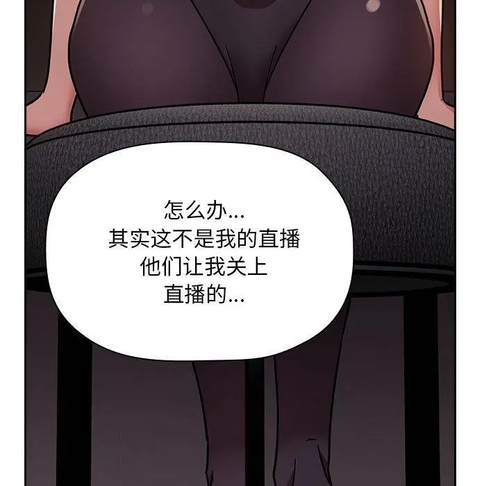 欢迎进入梦幻直播间 - 第52话 - page 125