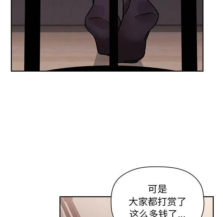 欢迎进入梦幻直播间 - 第52话 - page 126