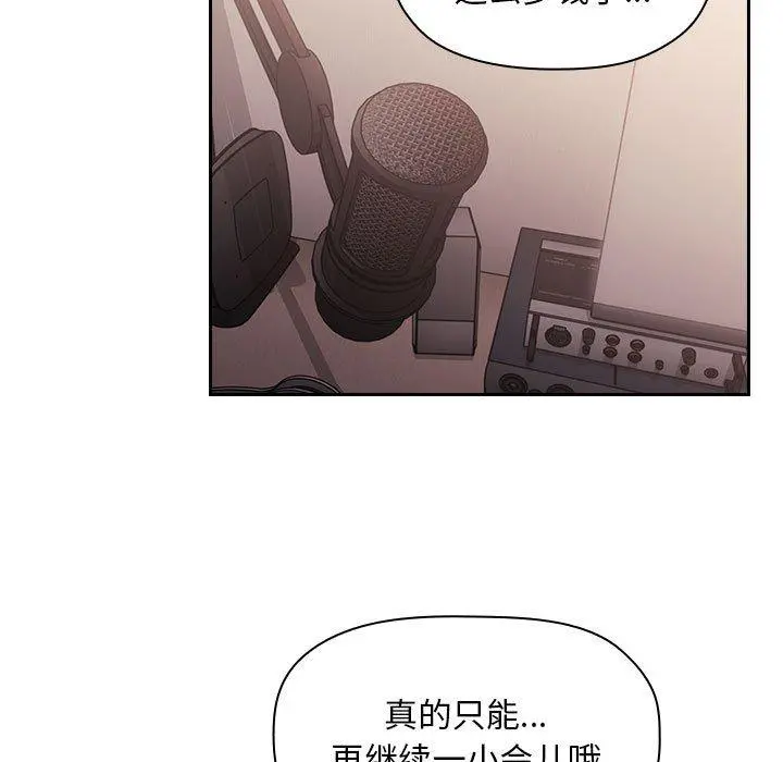 欢迎进入梦幻直播间 - 第52话 - page 127