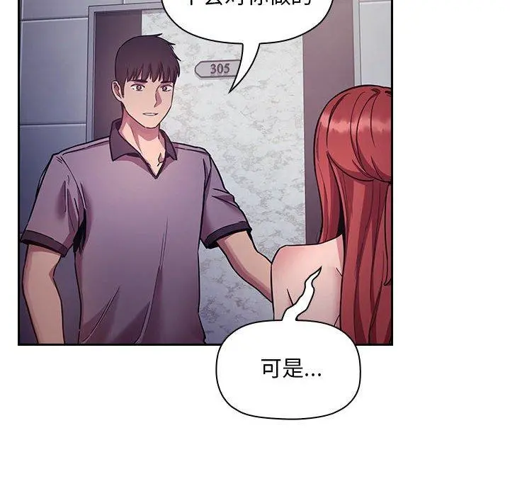 欢迎进入梦幻直播间 - 第52话 - page 136