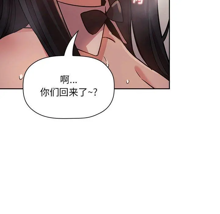 欢迎进入梦幻直播间 - 第52话 - page 144