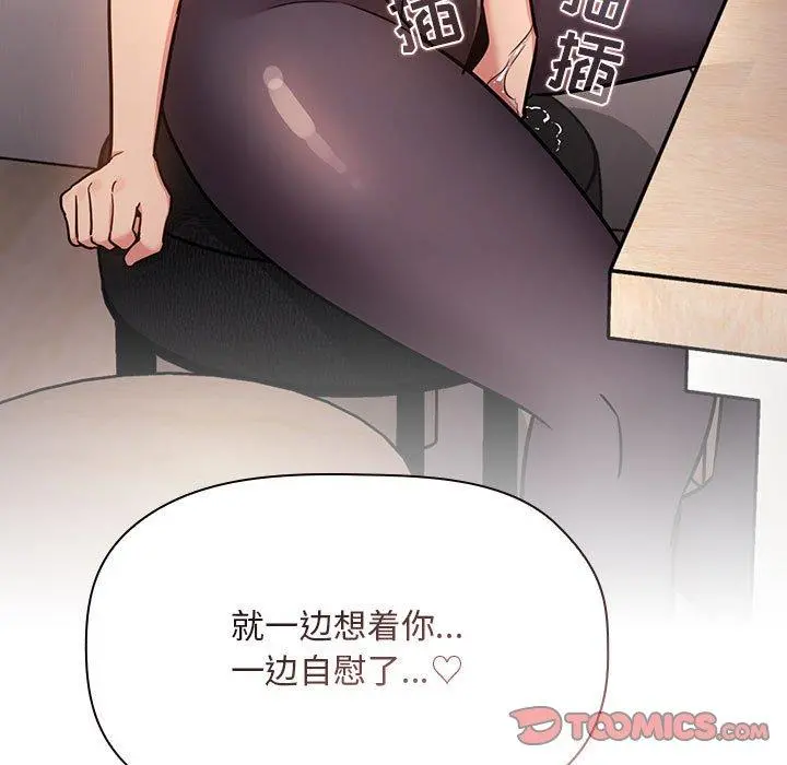 欢迎进入梦幻直播间 - 第52话 - page 147